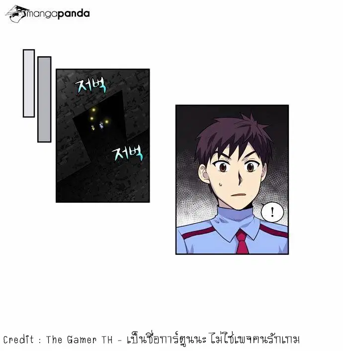 The Gamer ตอนที่ 90 หน้า 8