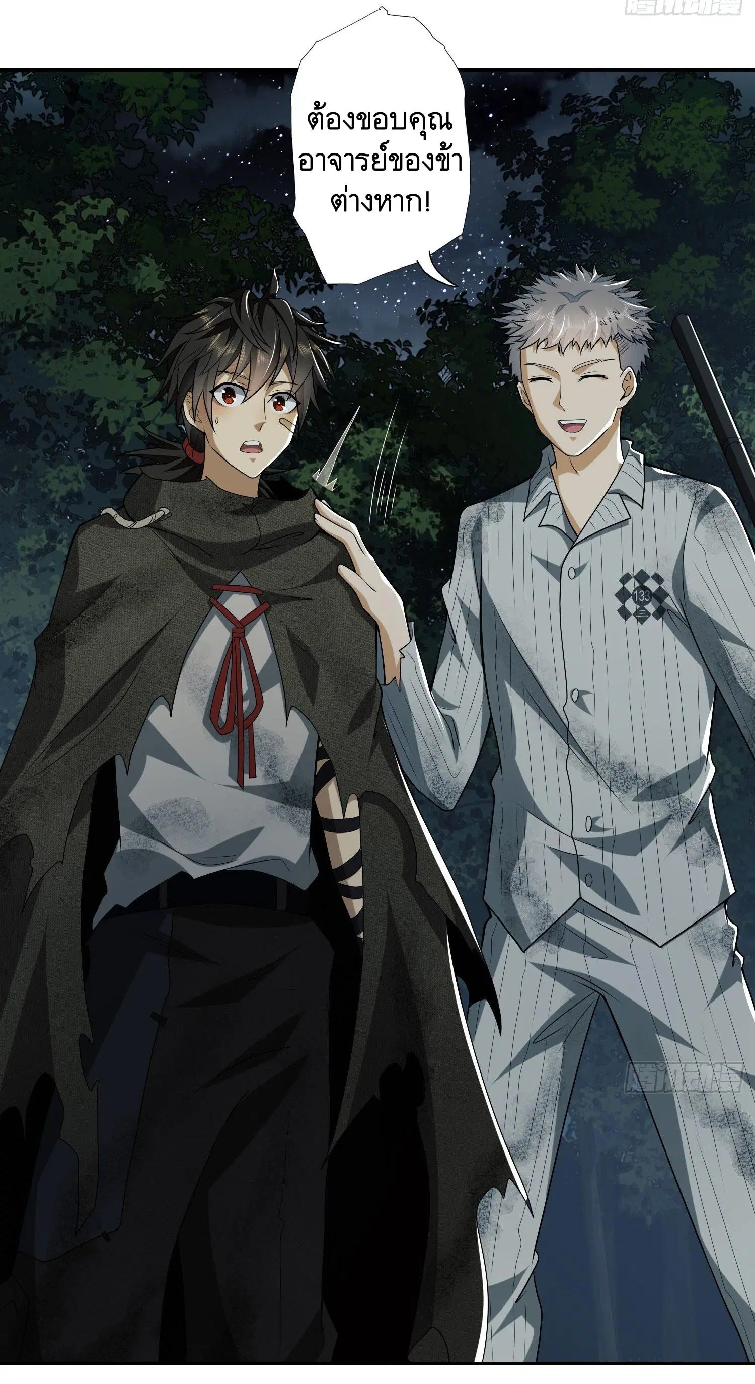 The First Order ตอนที่ 55 หน้า 13