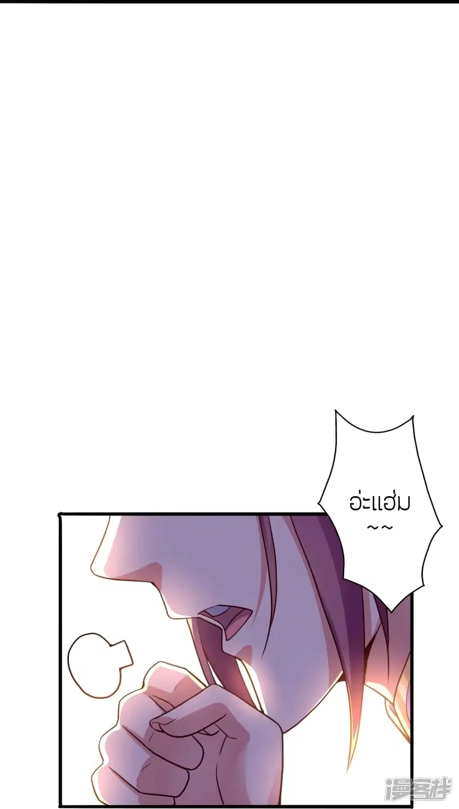 Banished Disciple’s Counterattack ราชาอมตะผู้ถูกขับไล่ ตอนที่ 275 หน้า 34