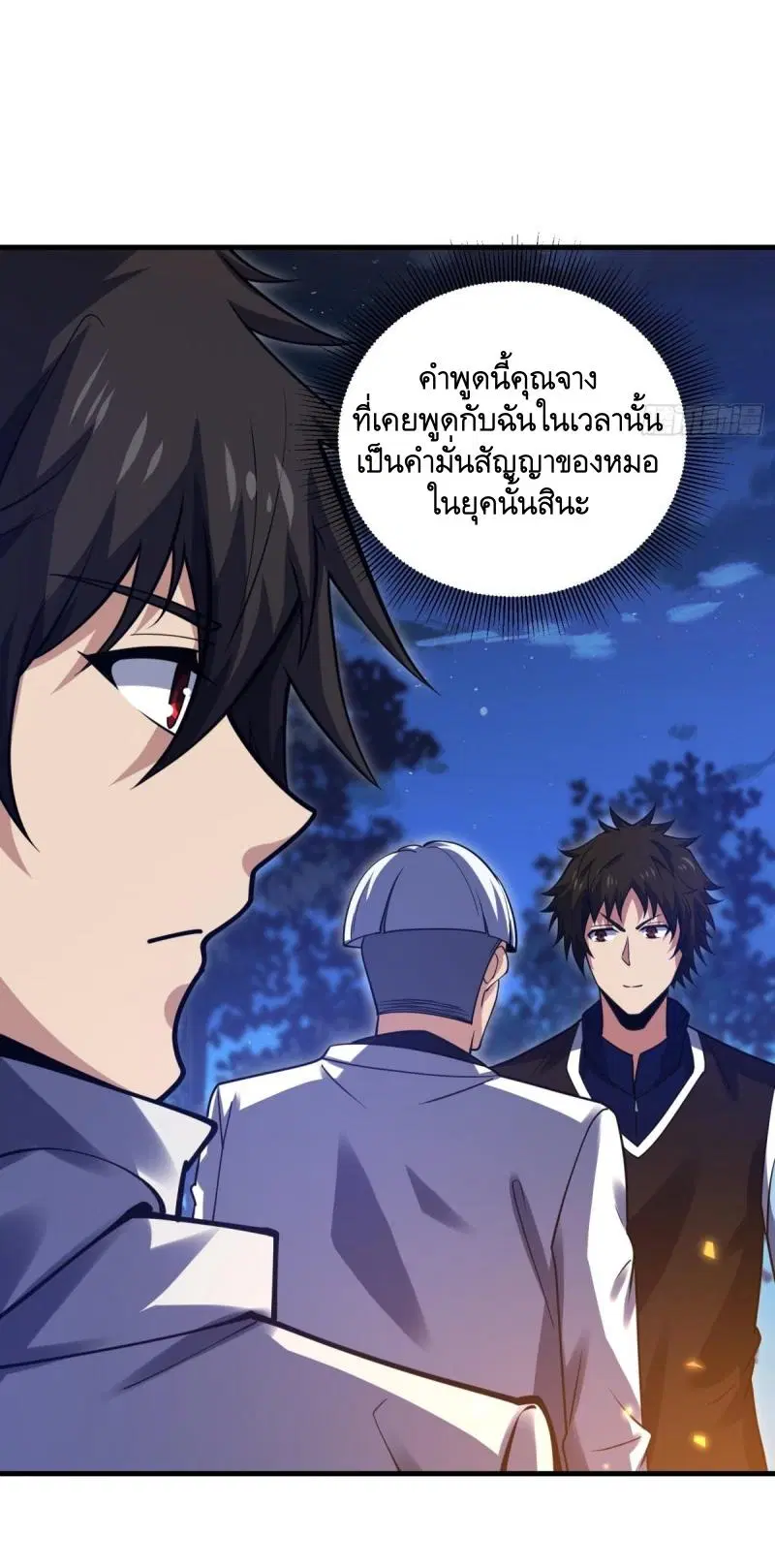 The First Order ตอนที่ 415 หน้า 11