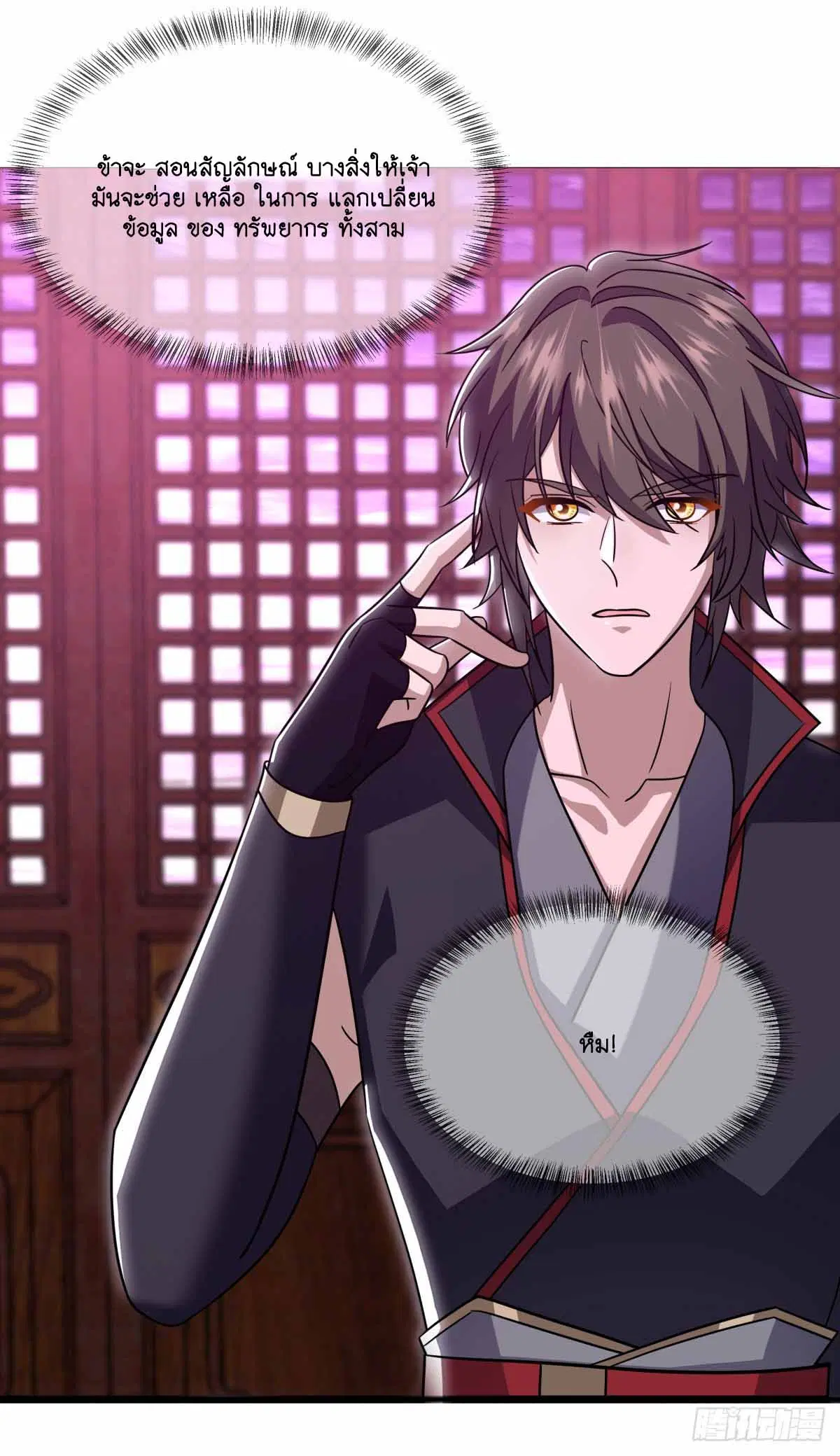 Peerless Battle Spirit ตอนที่ 678 หน้า 31