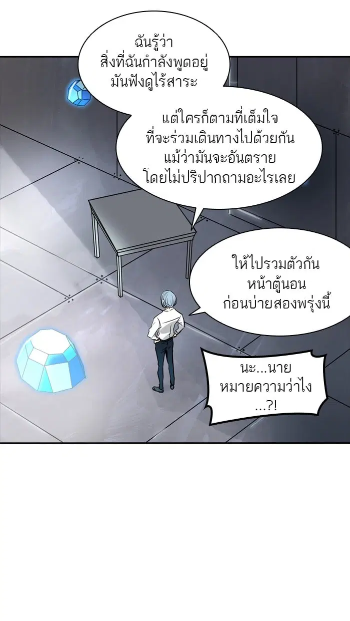 Tower of God ตอนที่ 341 หน้า 21