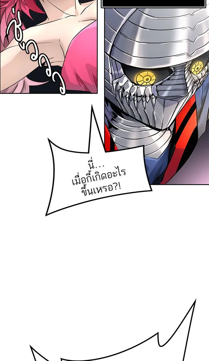 Tower of God ตอนที่ 499 หน้า 102