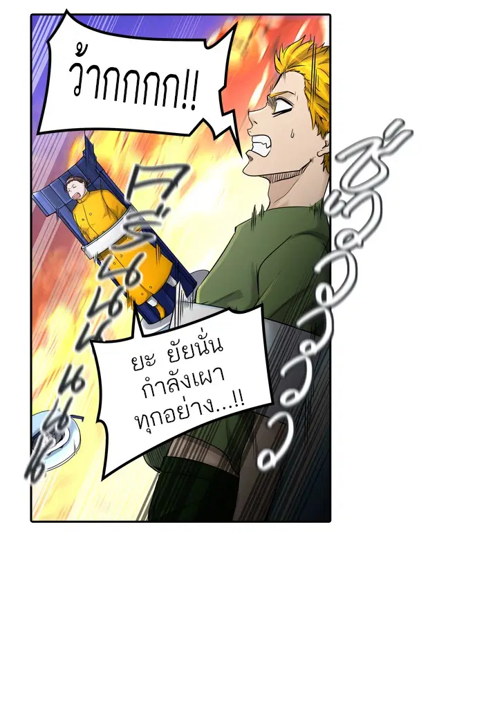 Tower of God ตอนที่ 407 หน้า 97
