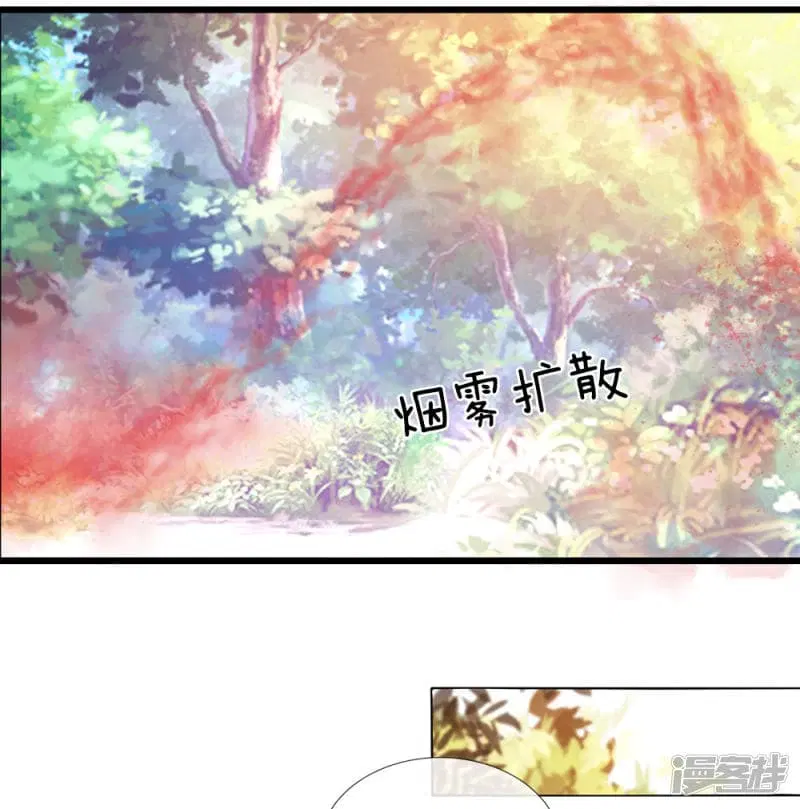 Sky Sword God ตอนที่ 78 หน้า 13