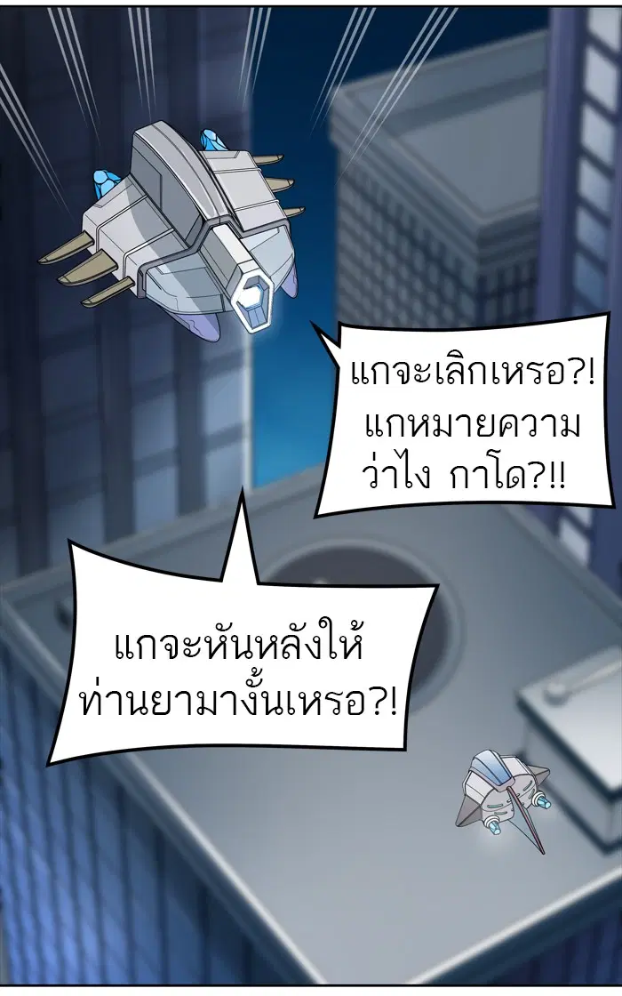 Tower of God ตอนที่ 432 หน้า 8