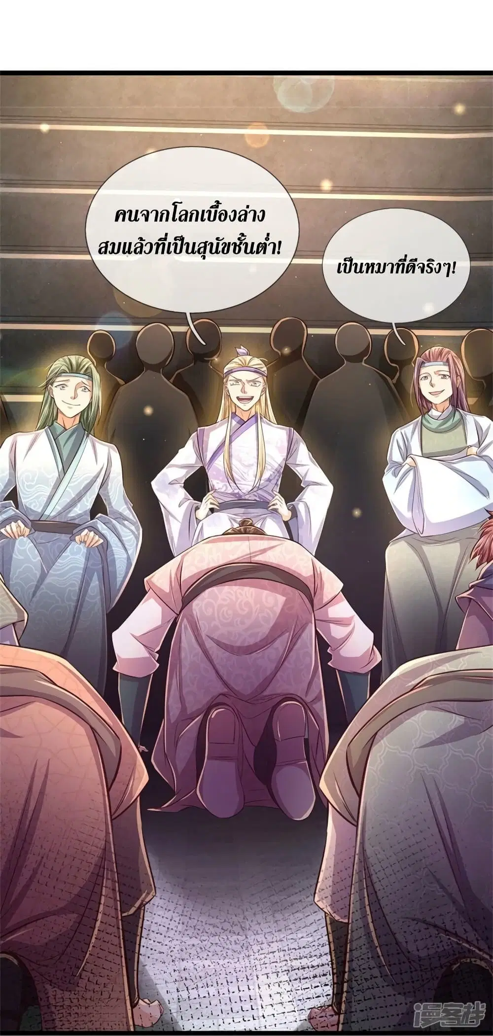 Sky Sword God ตอนที่ 526 หน้า 23