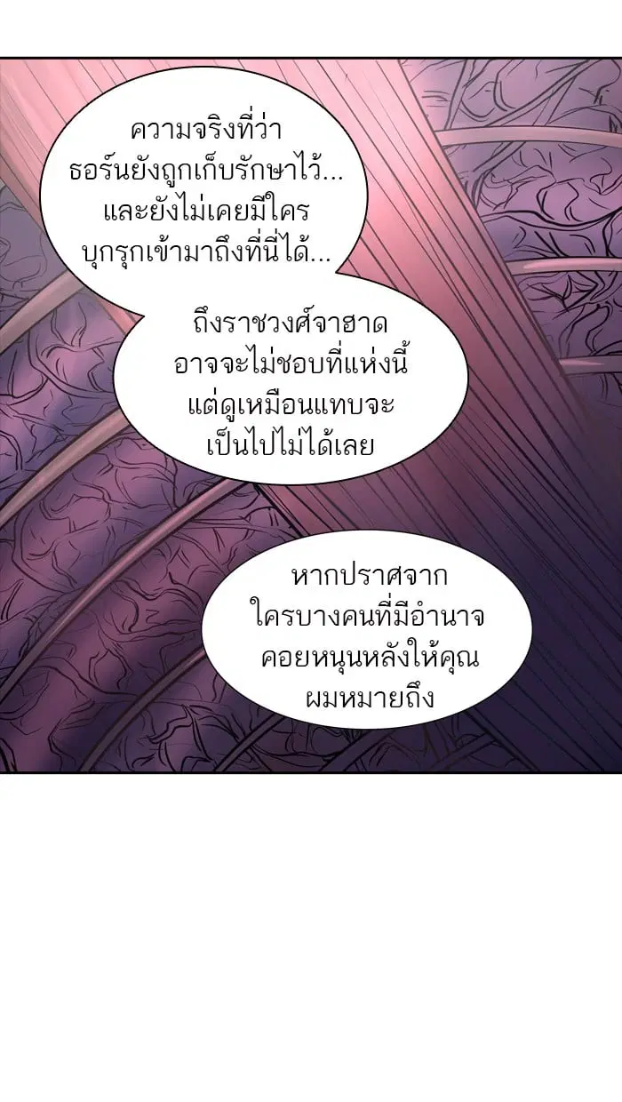 Tower of God ตอนที่ 336 หน้า 105