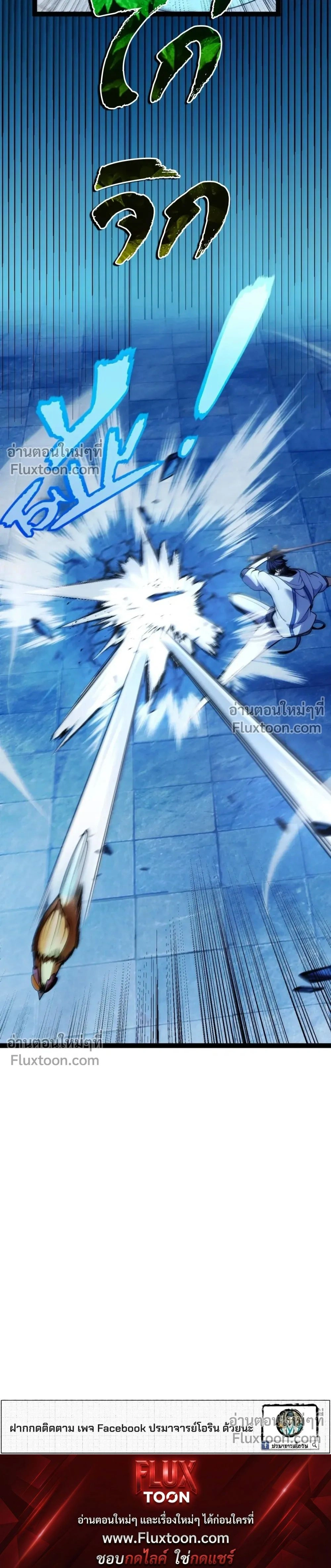 Starting With a Mythic Talent, I Cut Down Gods! ปลุกพลังระดับตำนาน สังหารทวยเทพ ตอนที่ 20 หน้า 26