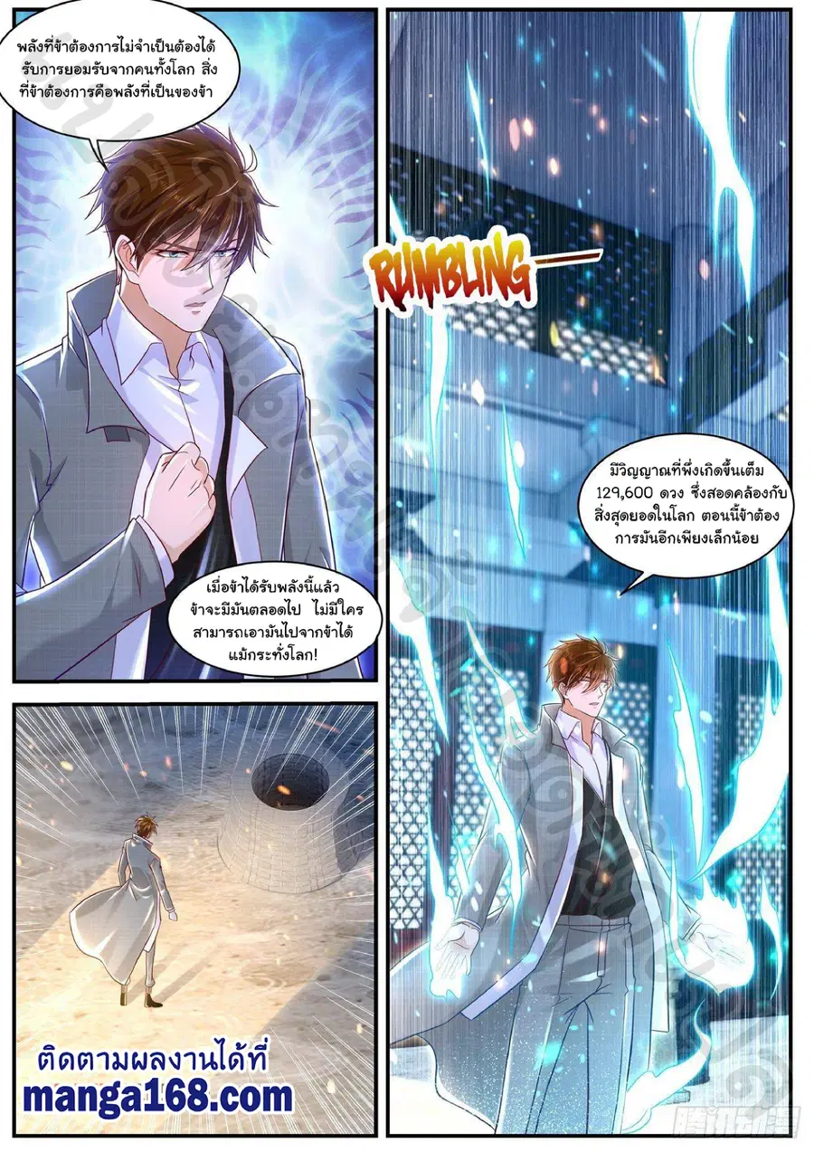 Rebirth Of The Urban Immortal Cultivator ตอนที่ 624 หน้า 12