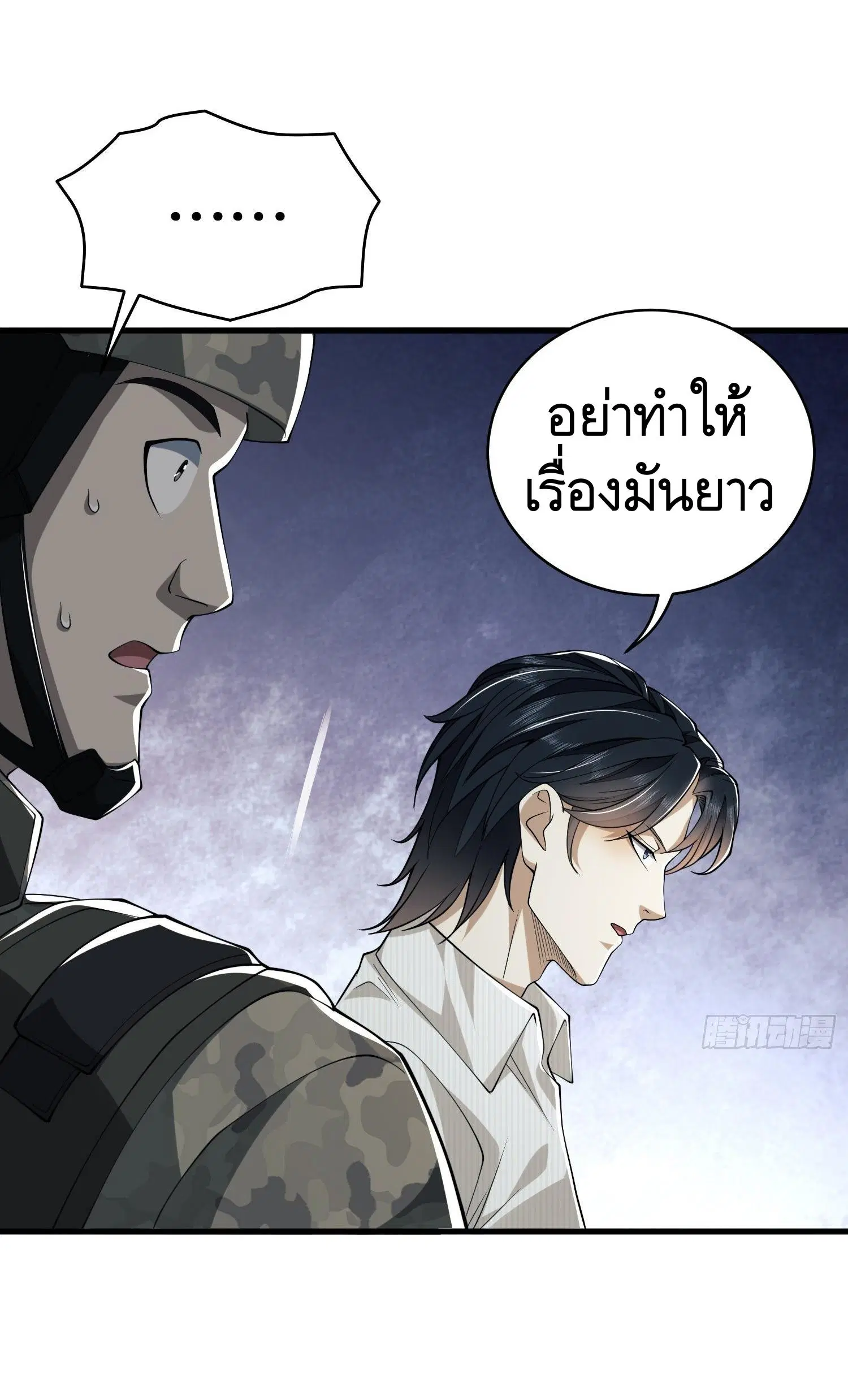 The First Order ตอนที่ 66 หน้า 42