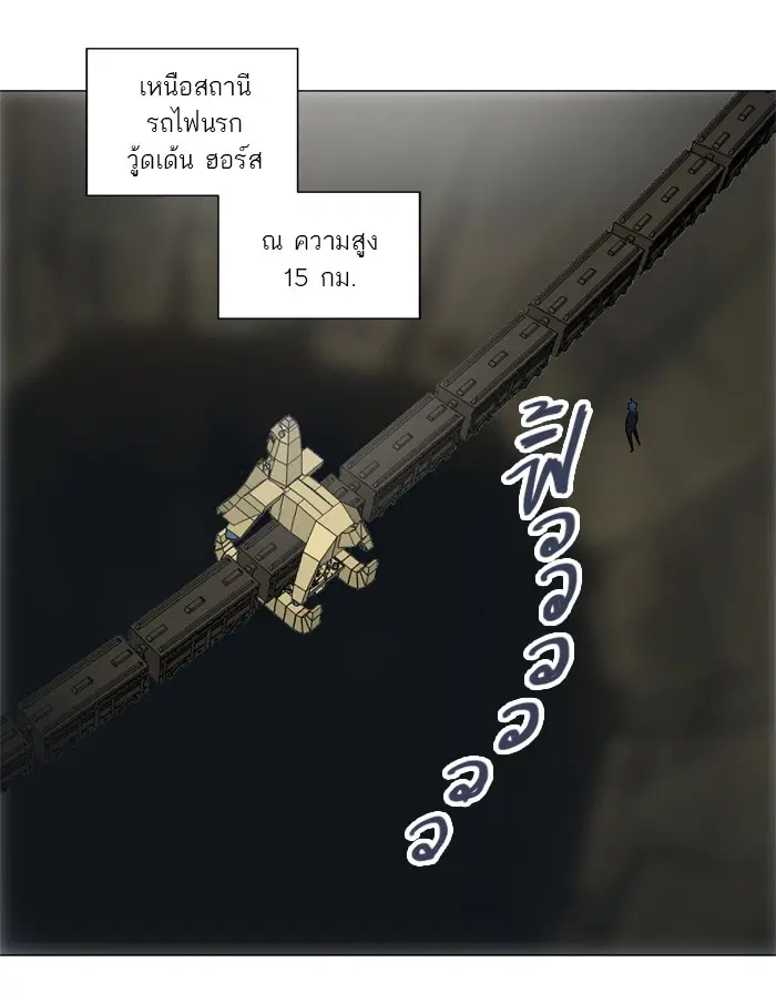 Tower of God ตอนที่ 242 หน้า 19