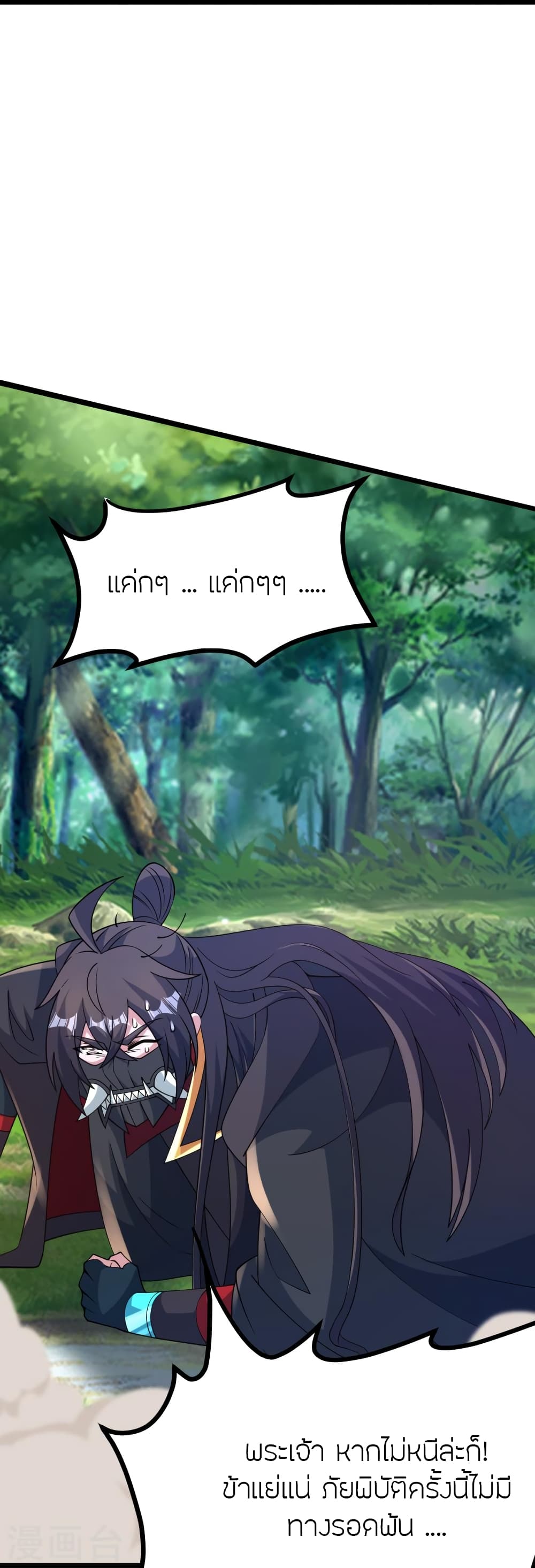 Banished Disciple’s Counterattack ราชาอมตะผู้ถูกขับไล่ ตอนที่ 450 หน้า 103