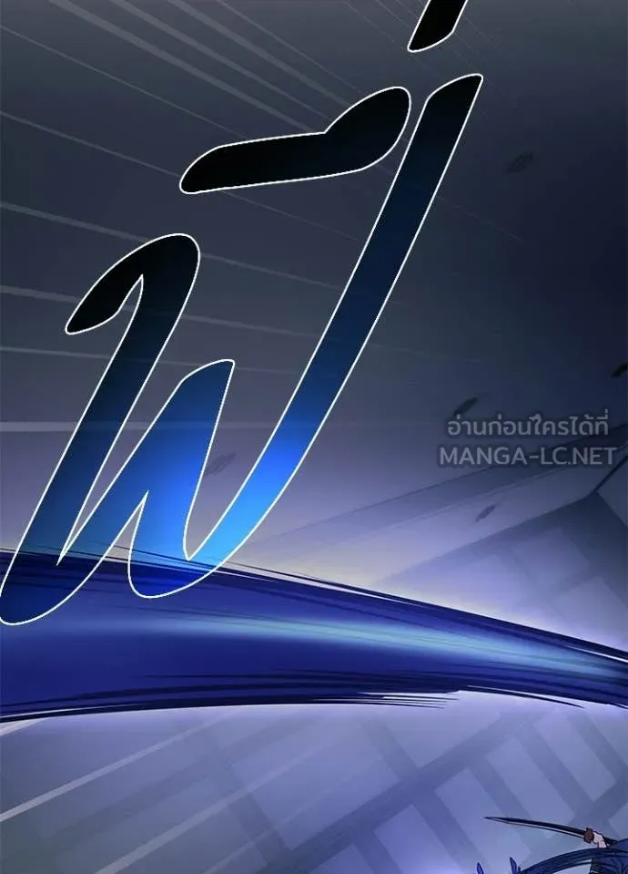 Villain to Kill ตอนที่ 223 หน้า 54