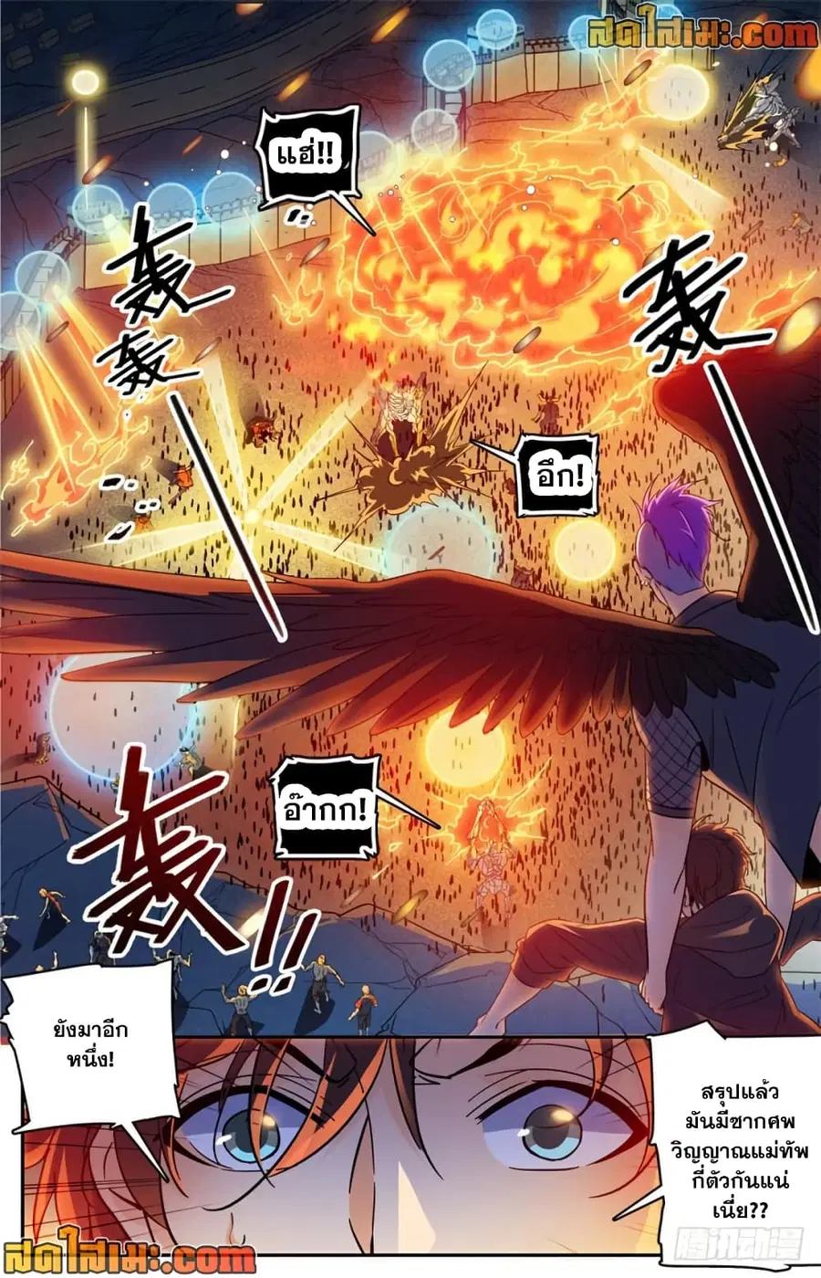 Versatile Mage ตอนที่ 400 หน้า 7