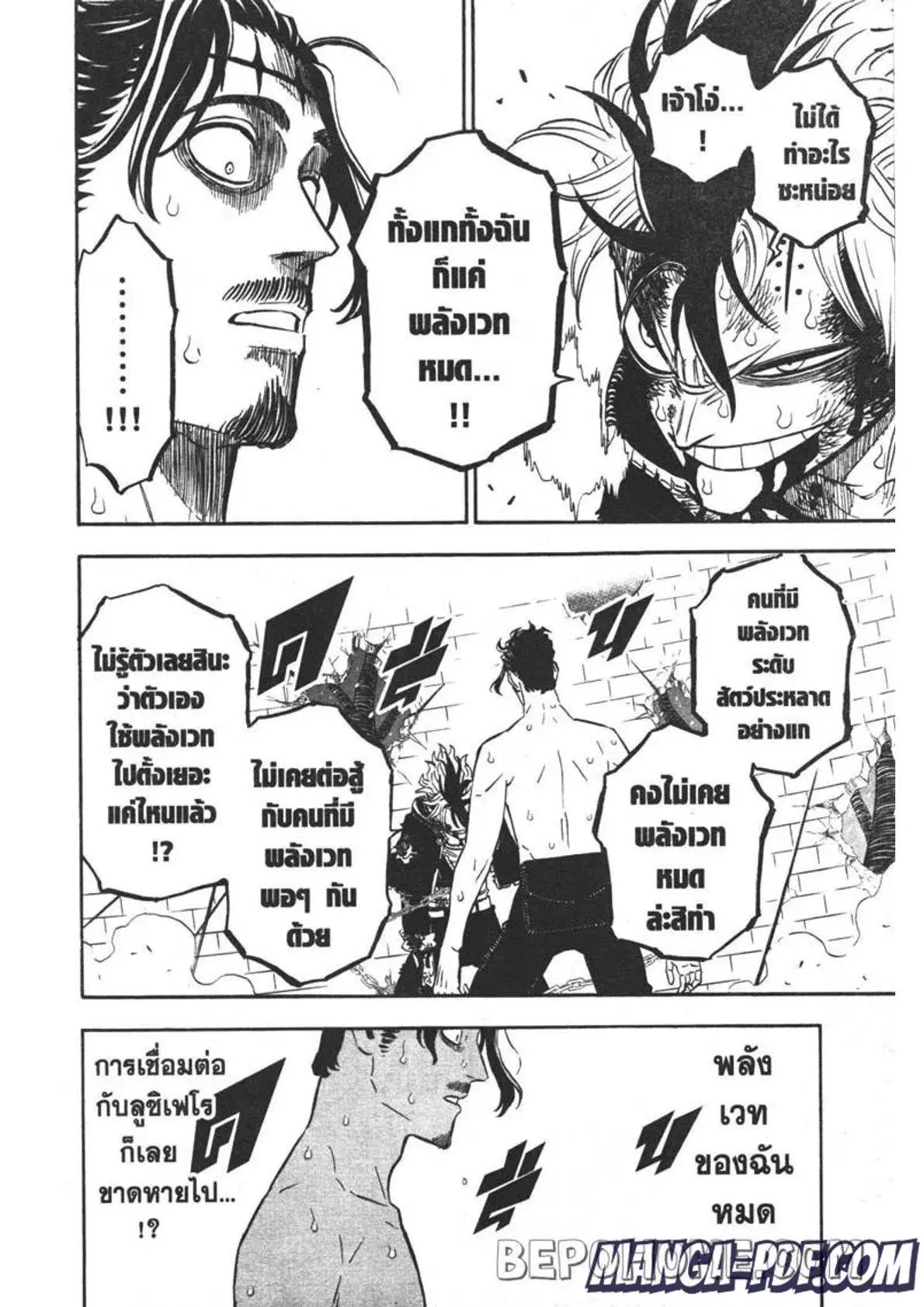 Black Clover ตอนที่ 293 หน้า 12