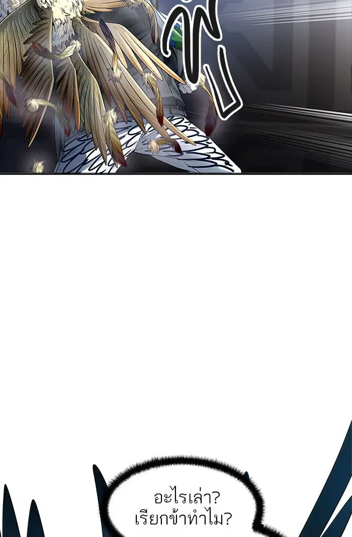Tower of God ตอนที่ 535 หน้า 29