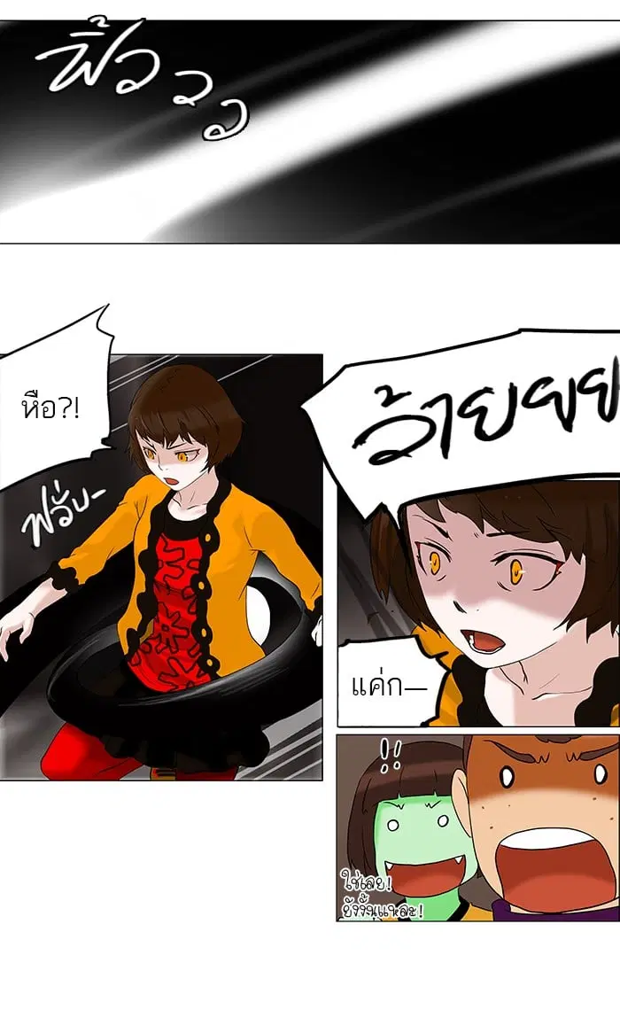 Tower of God ตอนที่ 64 หน้า 25