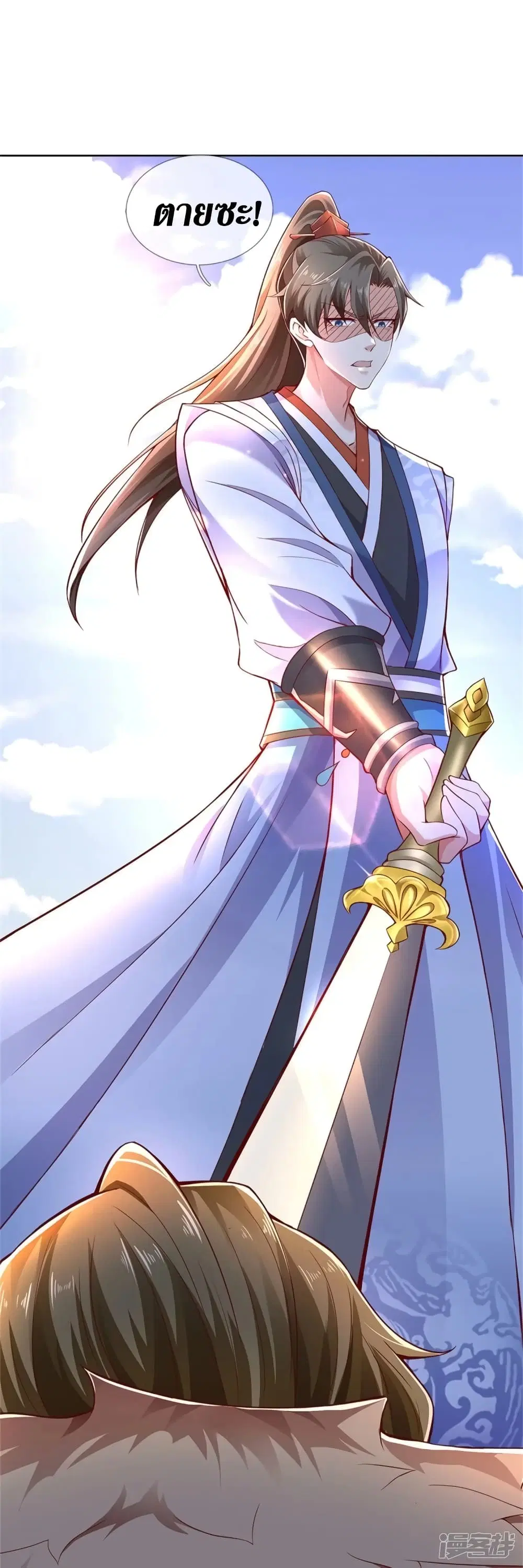 Sky Sword God ตอนที่ 415 หน้า 25
