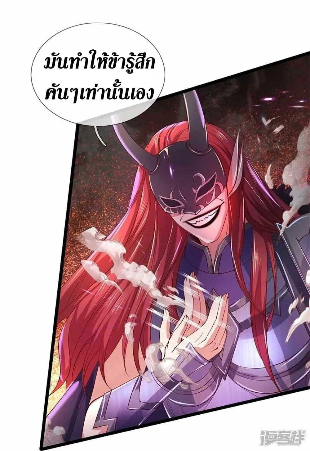 Sky Sword God ตอนที่ 462 หน้า 26