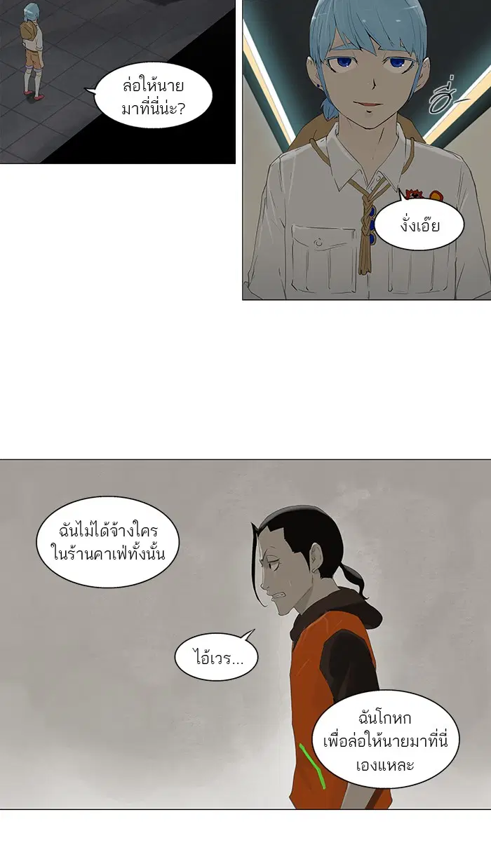 Tower of God ตอนที่ 103 หน้า 34