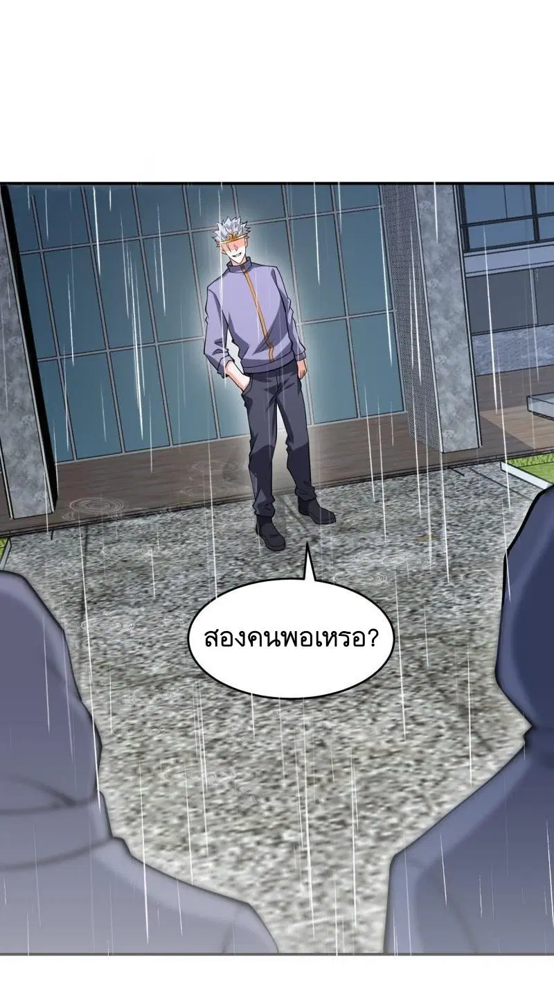 The First Order ตอนที่ 390 หน้า 51
