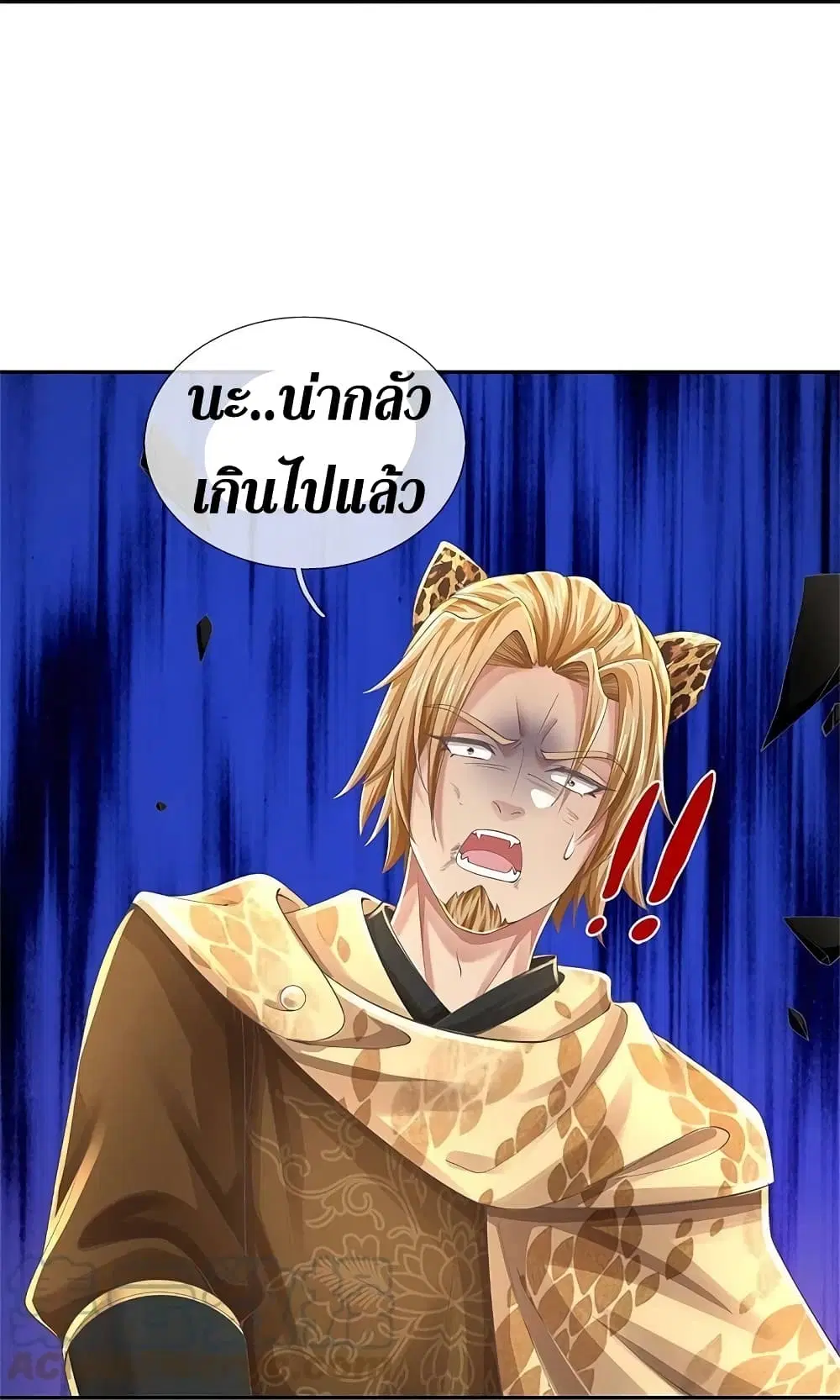 Sky Sword God ตอนที่ 588 หน้า 38