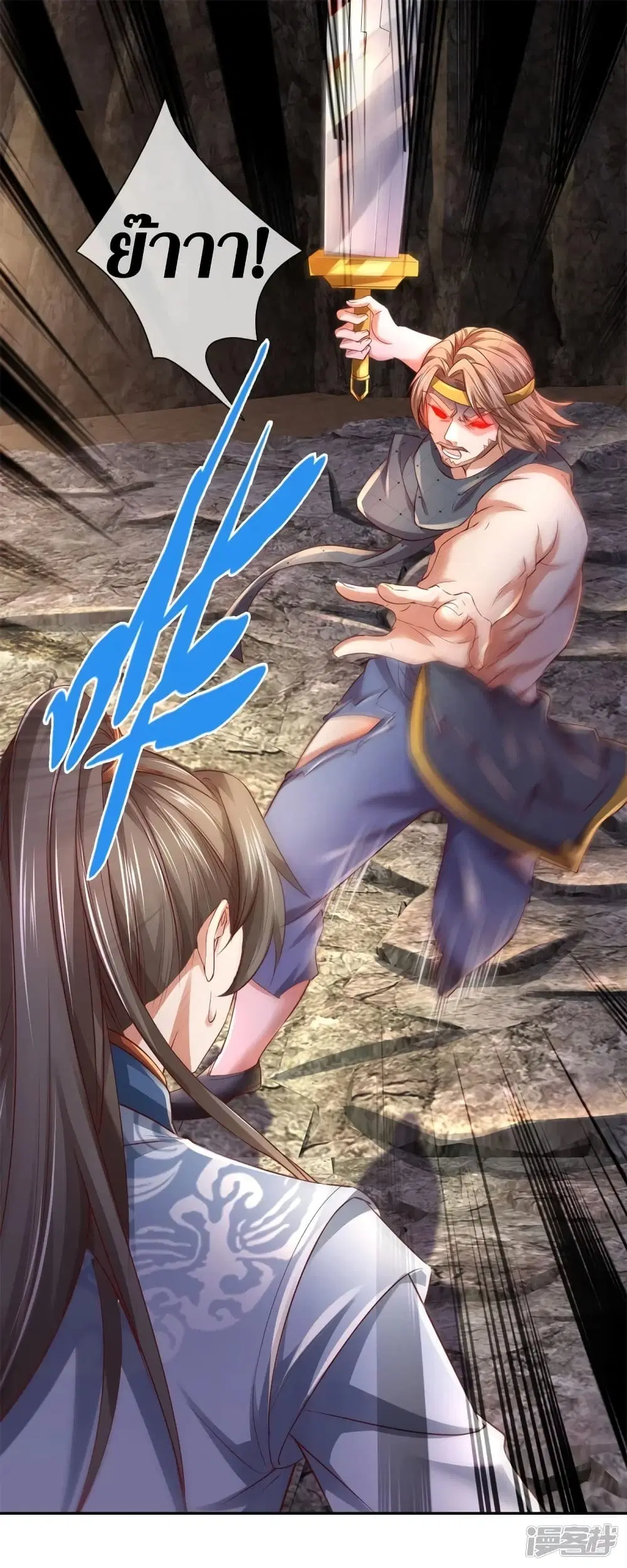 Sky Sword God ตอนที่ 398 หน้า 21