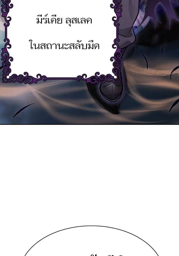 Tower of God ตอนที่ 599 หน้า 63