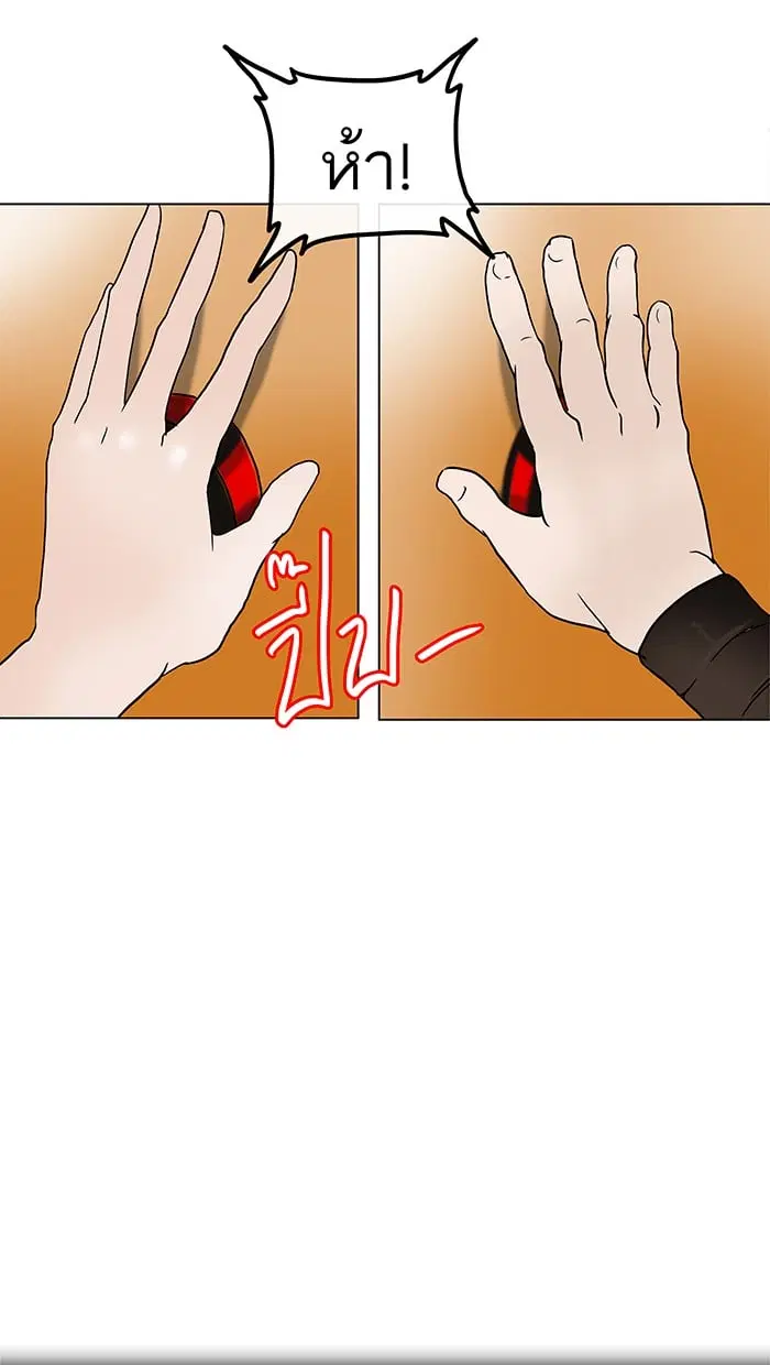Tower of God ตอนที่ 17 หน้า 18