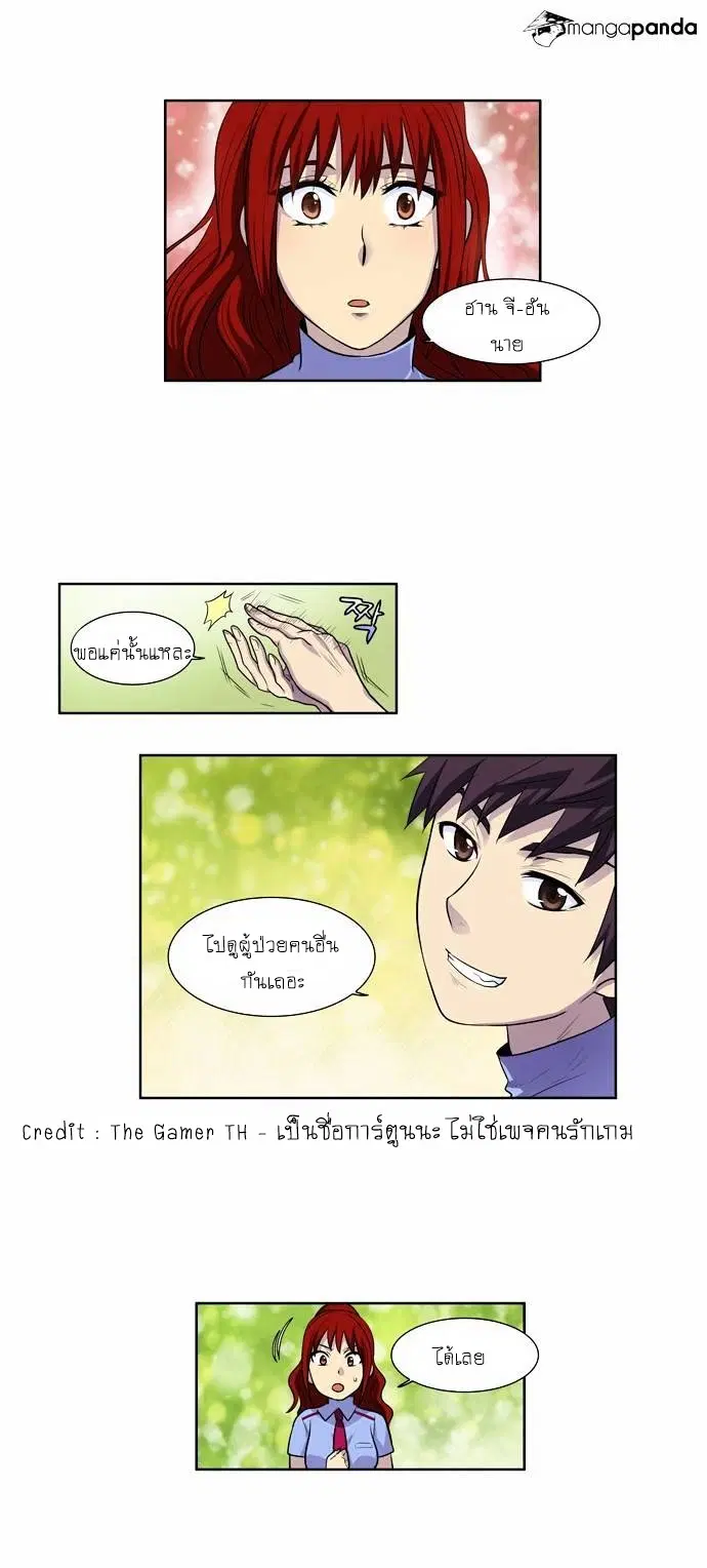 The Gamer ตอนที่ 95 หน้า 22