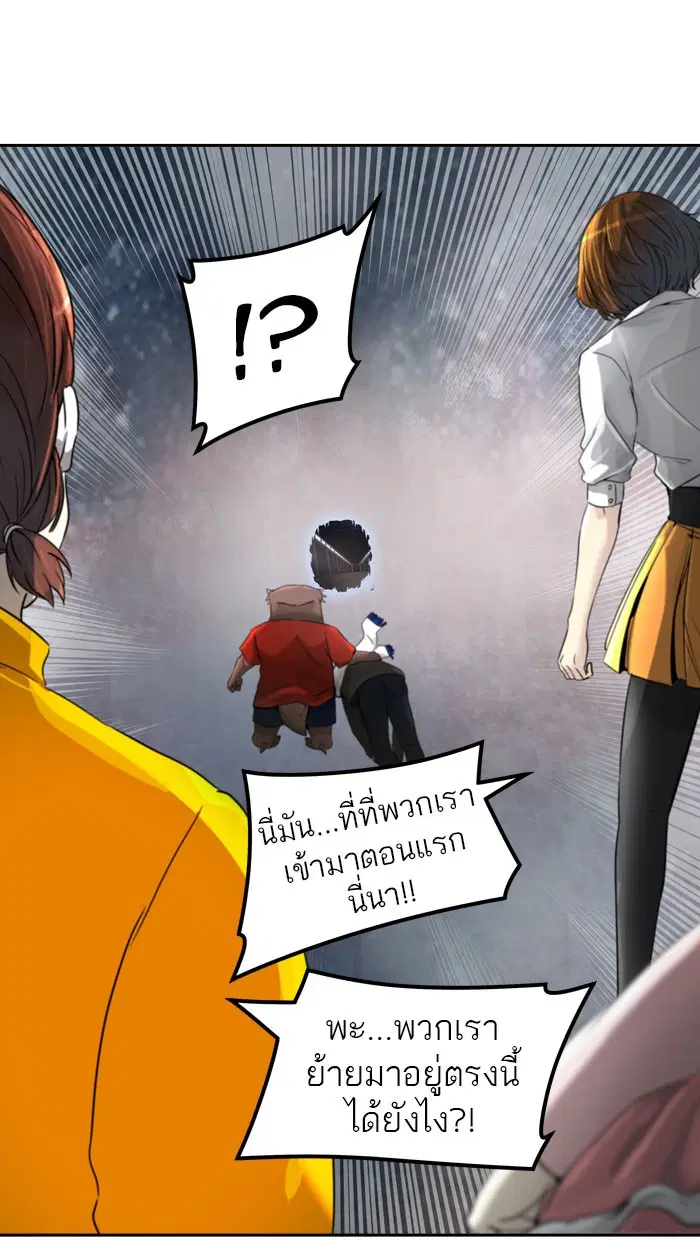 Tower of God ตอนที่ 388 หน้า 11