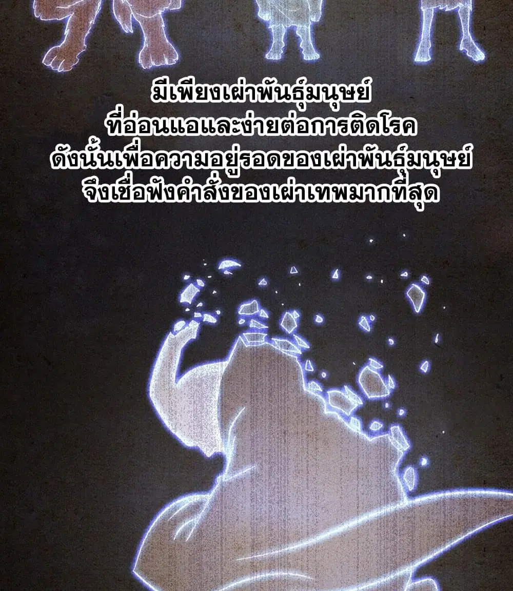My Wife is a Demon Queen ตอนที่ 188 หน้า 35