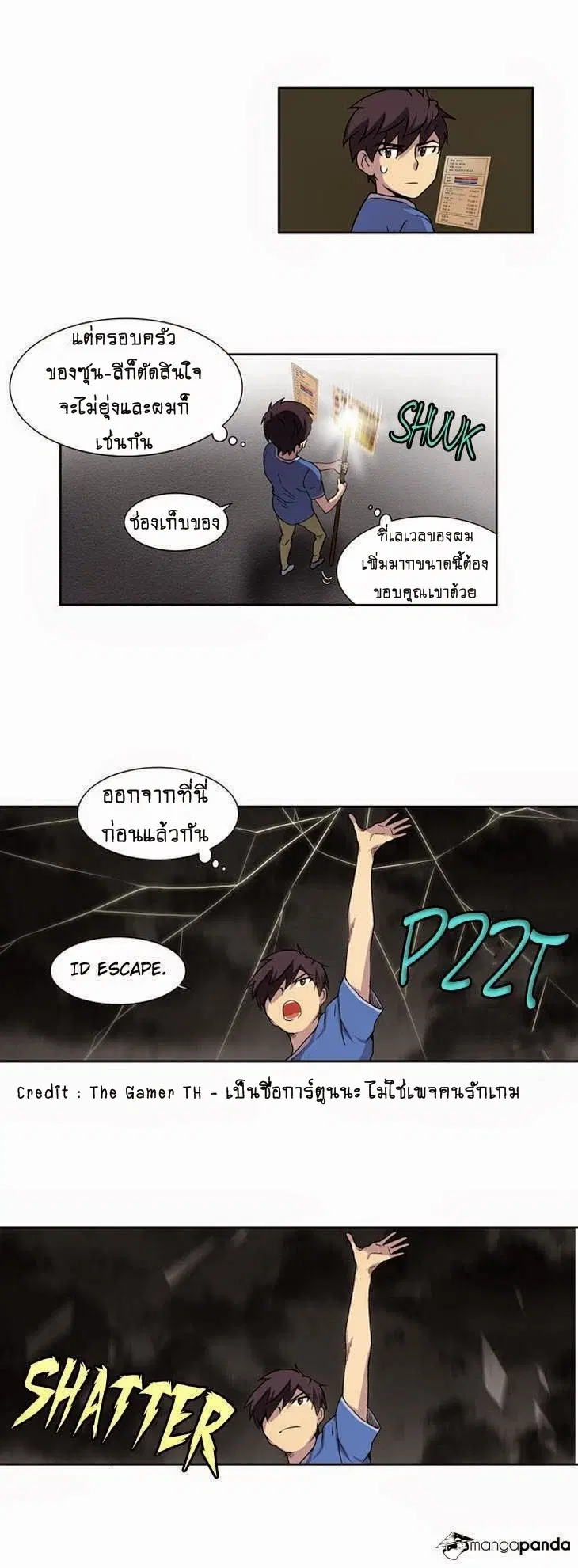 The Gamer ตอนที่ 16 หน้า 19