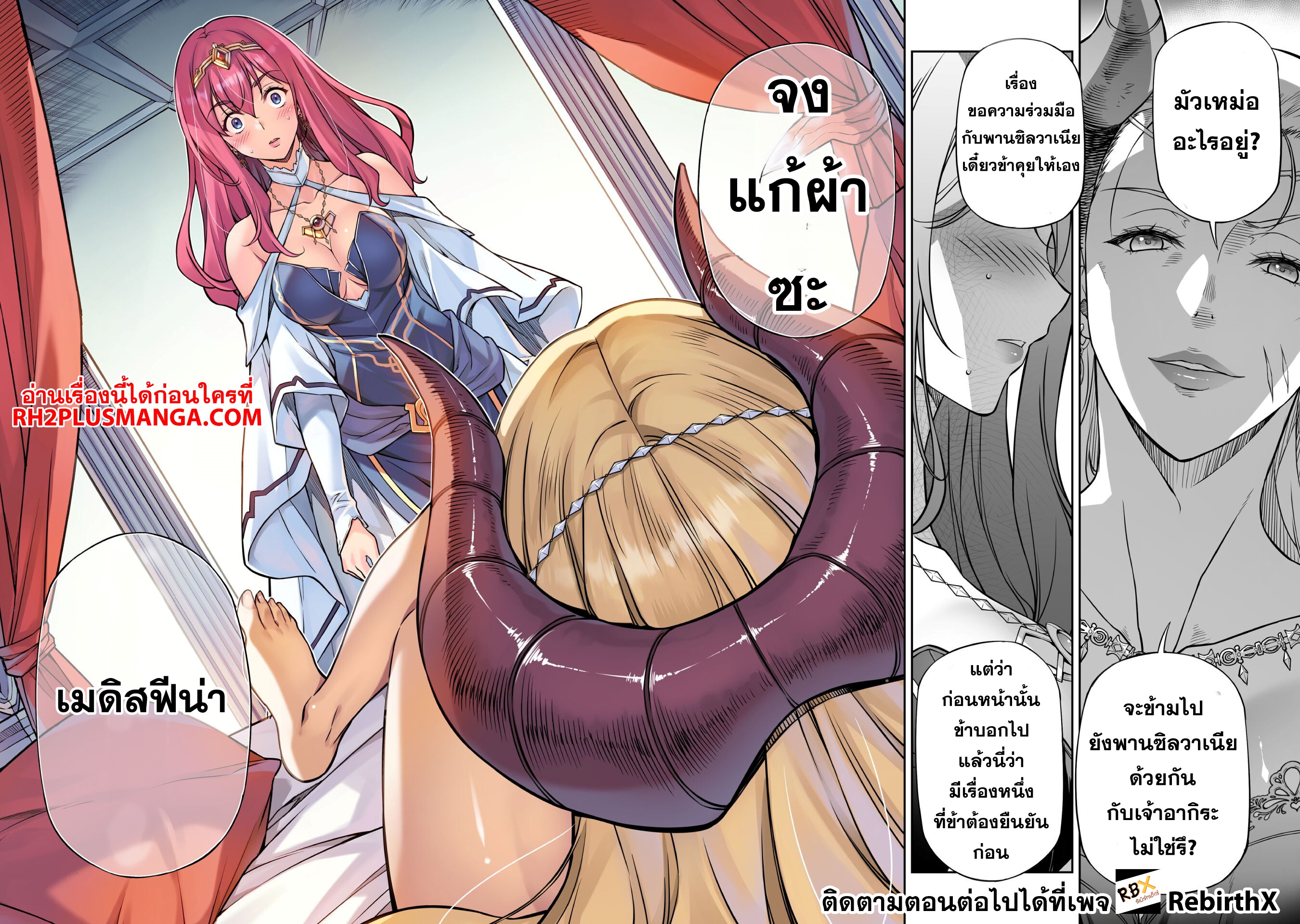 Drawing: Saikyou Mangaka wa Oekaki Skill de Isekai Musou Suru! นักวาดมังงะผู้ไร้เทียมทาน ณ แดนต่างโลก ตอนที่ 110 หน้า 5