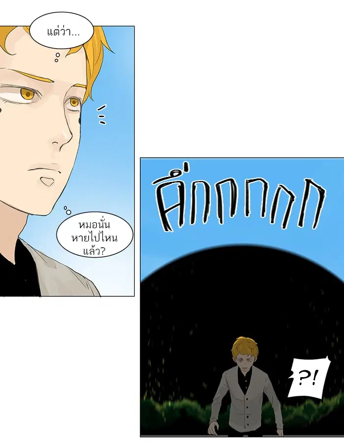 Tower of God ตอนที่ 117 หน้า 39