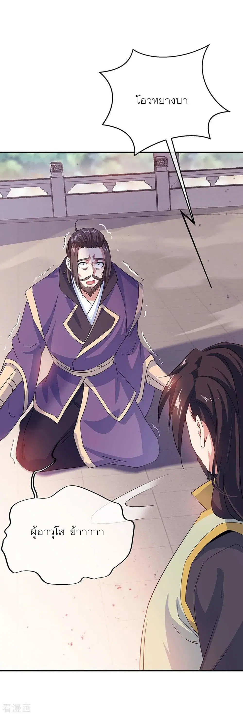 Peerless Battle Spirit ตอนที่ 251 หน้า 14
