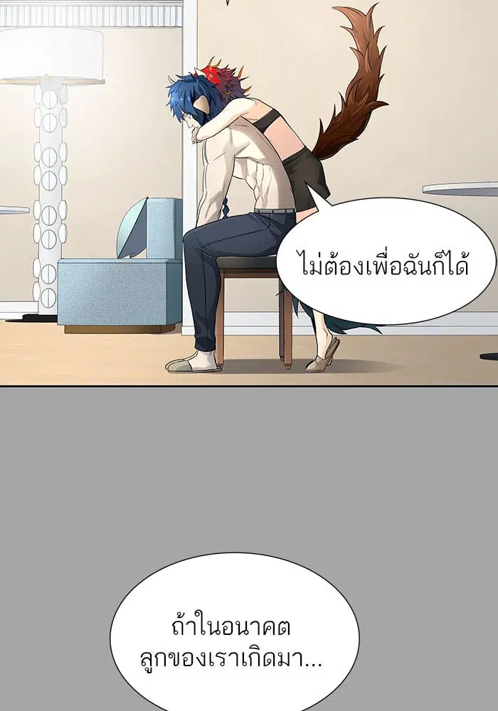 Tower of God ตอนที่ 528 หน้า 23