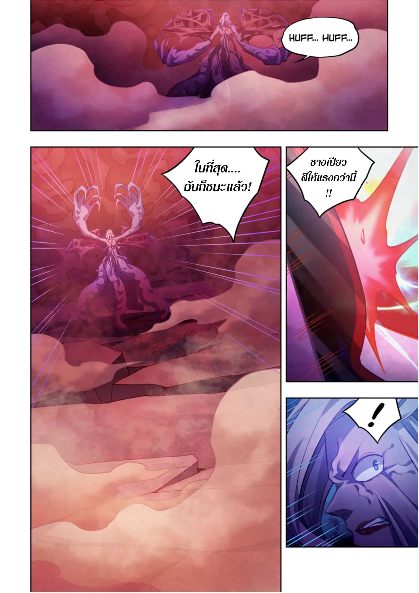 The Last Human ตอนที่ 368 หน้า 11