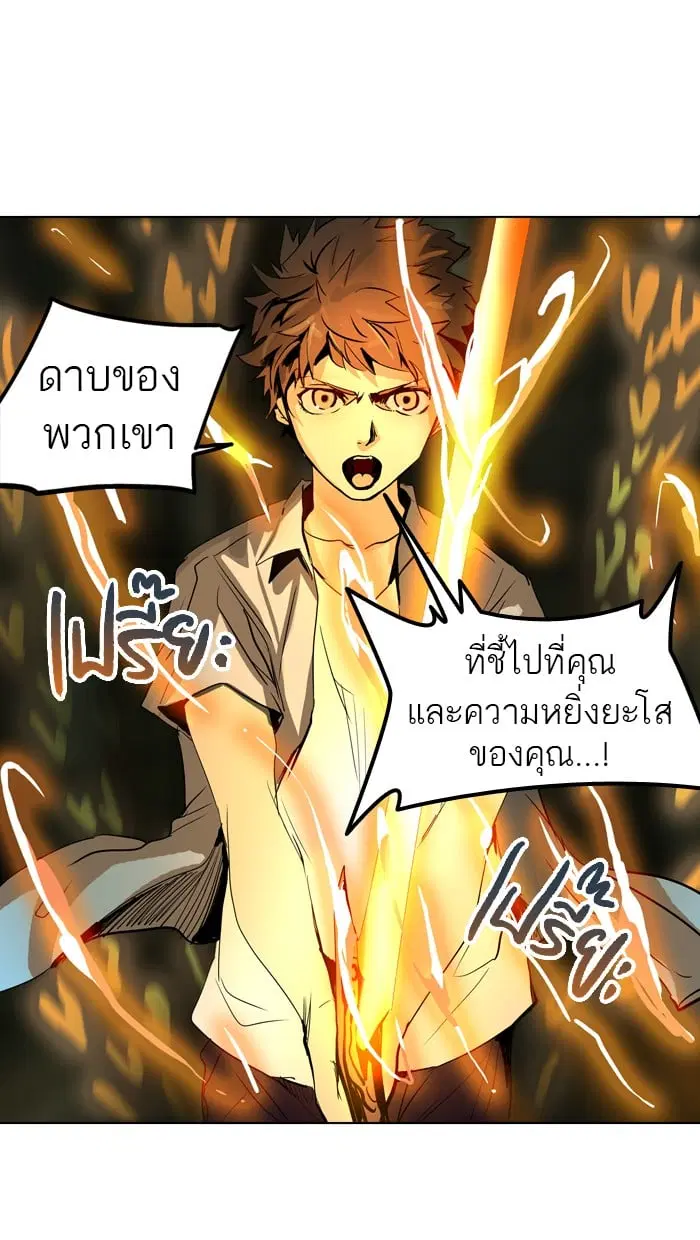 Tower of God ตอนที่ 273 หน้า 112