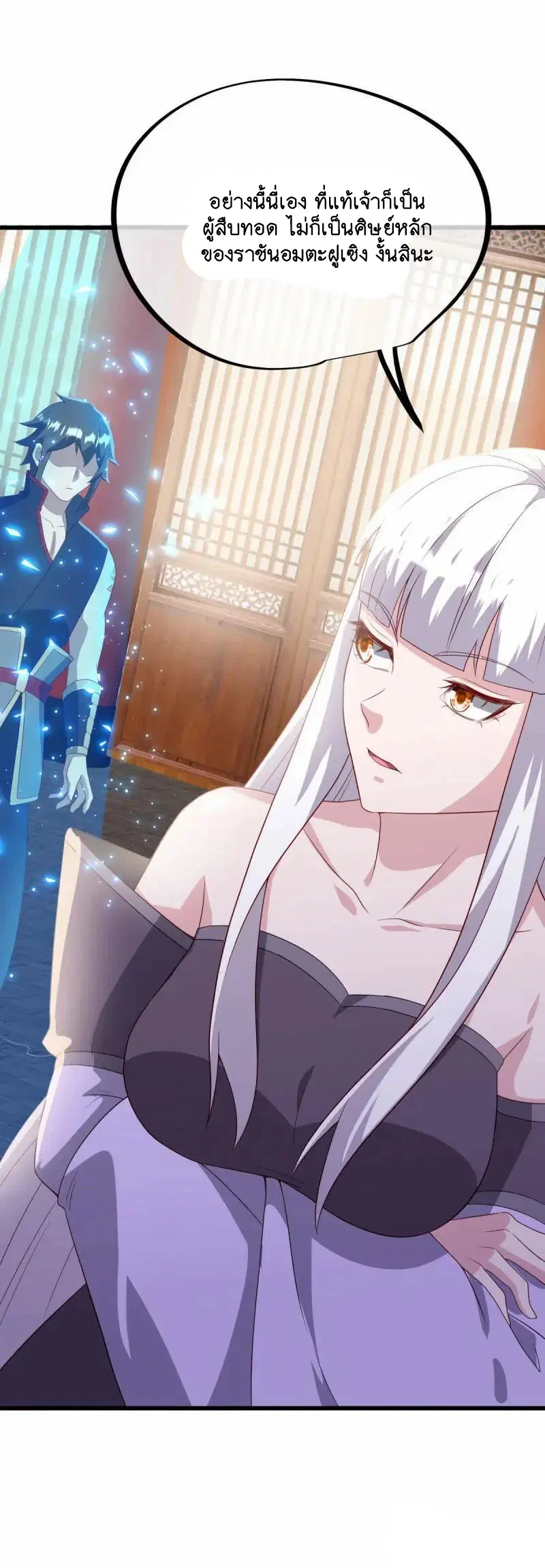 Peerless Battle Spirit ตอนที่ 622 หน้า 15