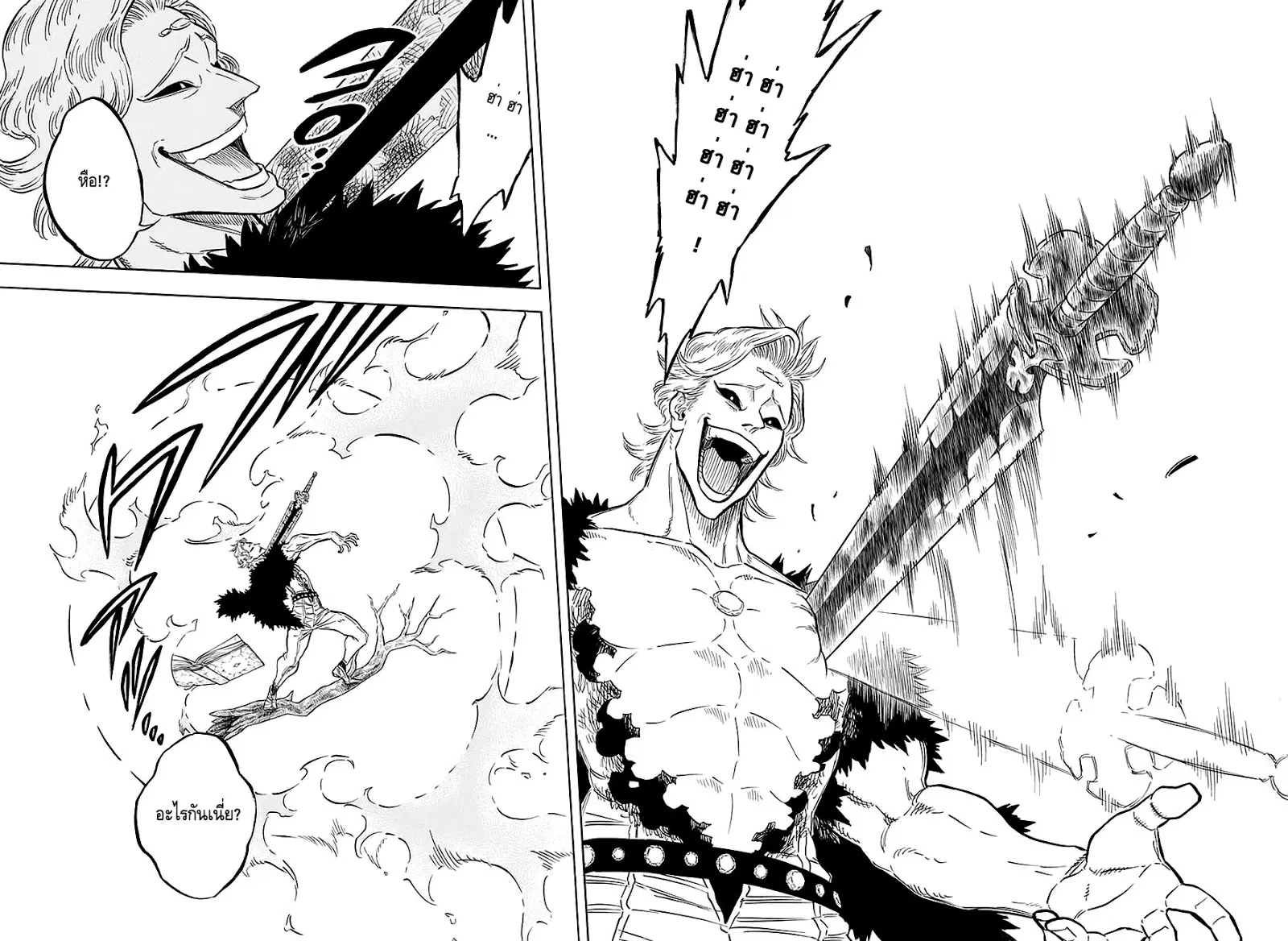 Black Clover ตอนที่ 95 หน้า 13