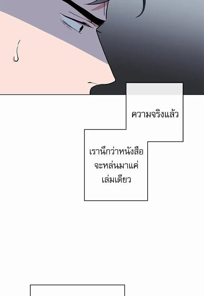 Red Candy – ปฏิบัติการชิงหัวใจ ตอนที่ 48 หน้า 23