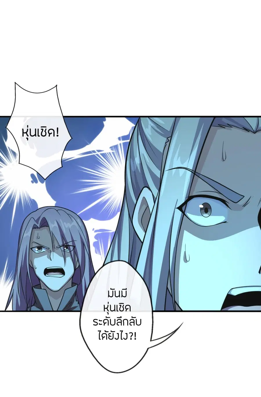 Banished Disciple’s Counterattack ราชาอมตะผู้ถูกขับไล่ ตอนที่ 173 หน้า 12