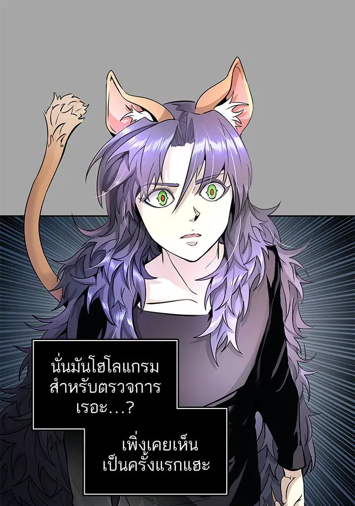 Tower of God ตอนที่ 526 หน้า 236