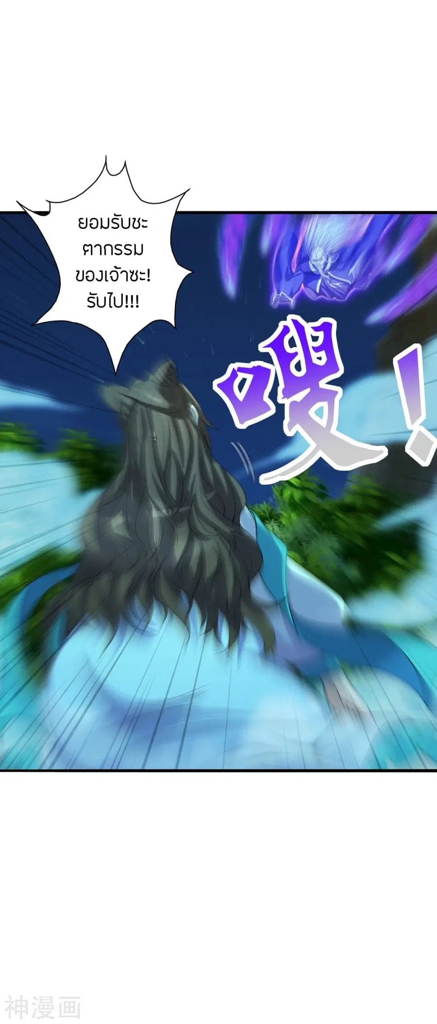 Banished Disciple’s Counterattack ราชาอมตะผู้ถูกขับไล่ ตอนที่ 227 หน้า 13