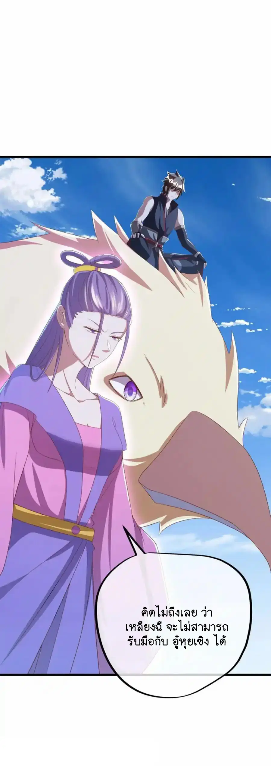 Peerless Battle Spirit ตอนที่ 640 หน้า 28