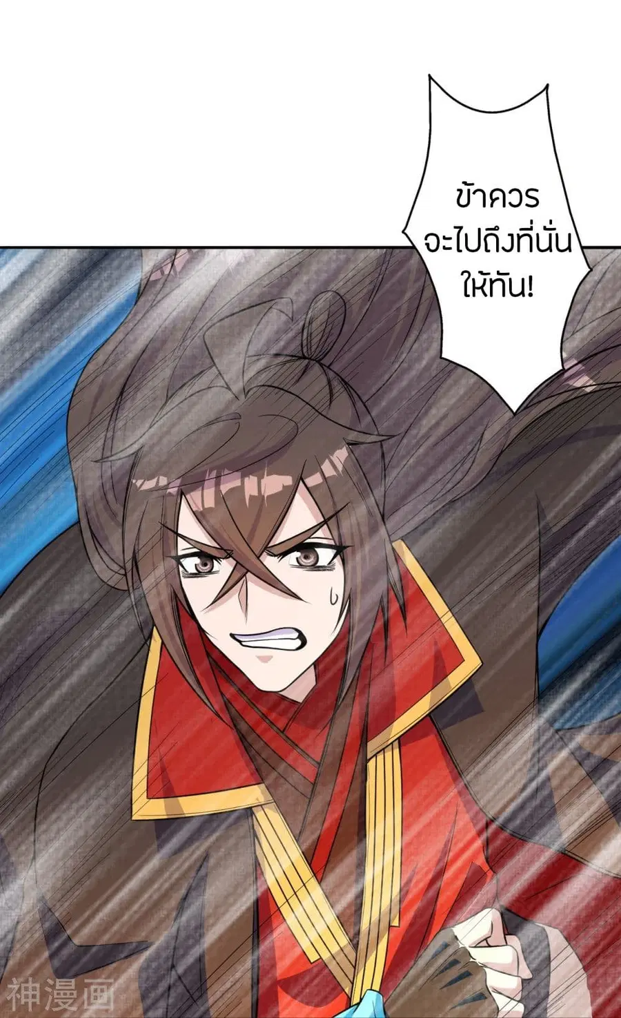 Banished Disciple’s Counterattack ราชาอมตะผู้ถูกขับไล่ ตอนที่ 233 หน้า 72