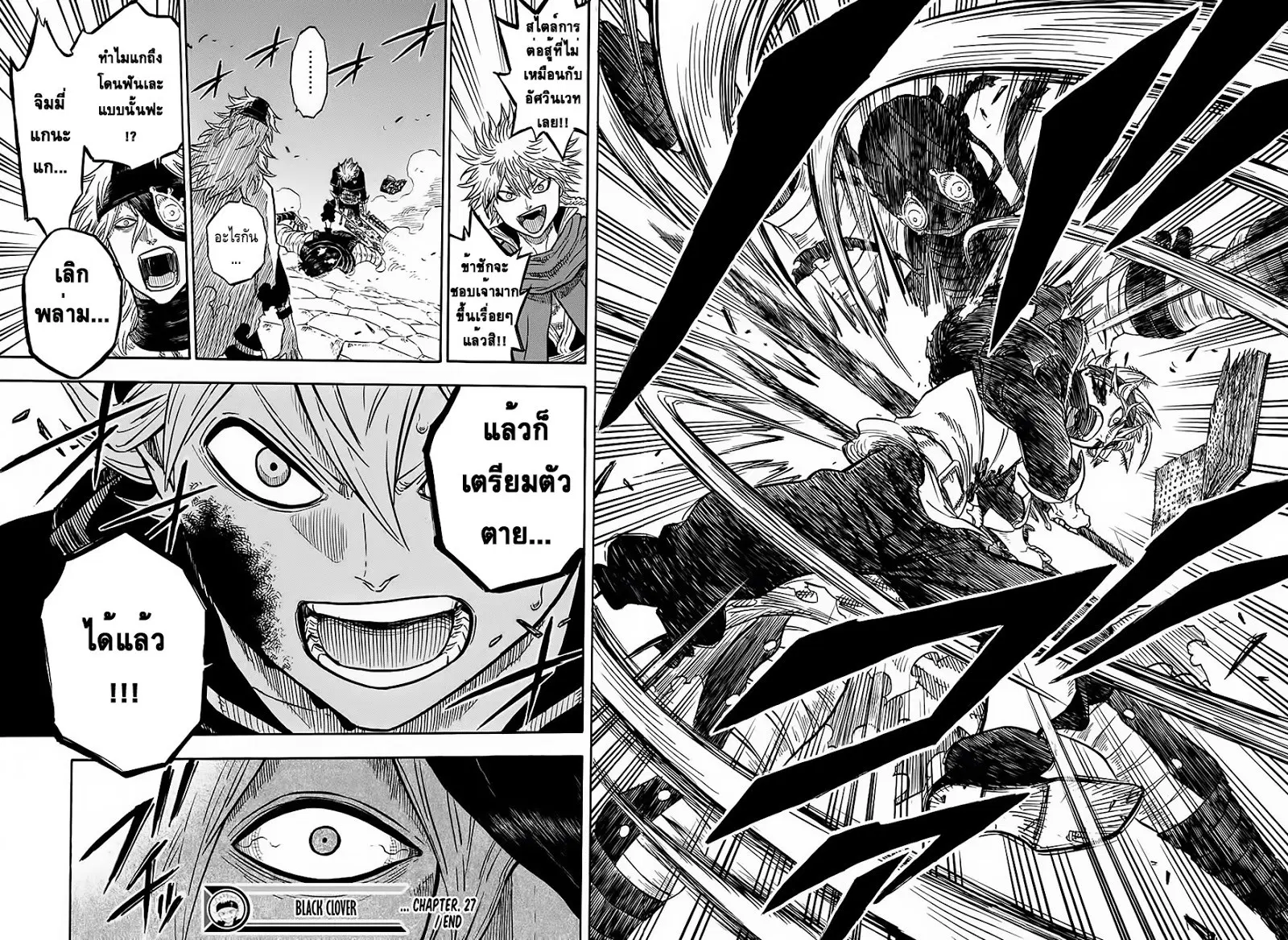 Black Clover ตอนที่ 27 หน้า 18