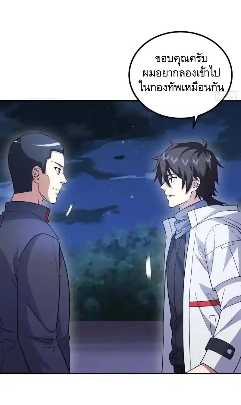 The First Order ตอนที่ 446 หน้า 11